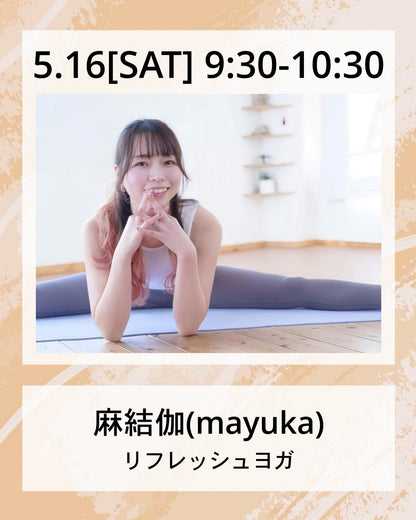 5/16(土）9:30～ リフレッシュヨガ
