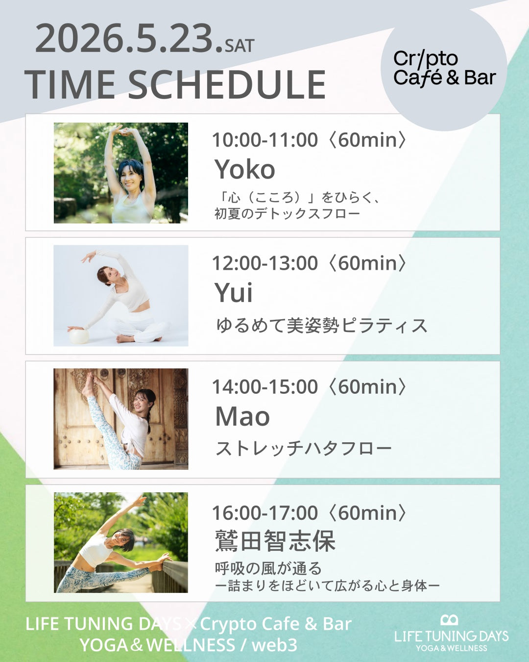5/23(土) 12:00~ | ゆるめて美姿勢ピラティス