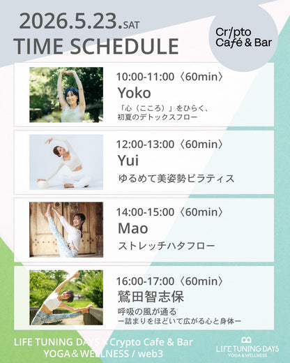 5/23(土) 12:00~ | ゆるめて美姿勢ピラティス