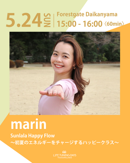 5/24(日)15:00～ | Sunlala Happy Flow 〜初夏のエネルギーをチャージするハッピークラス〜
