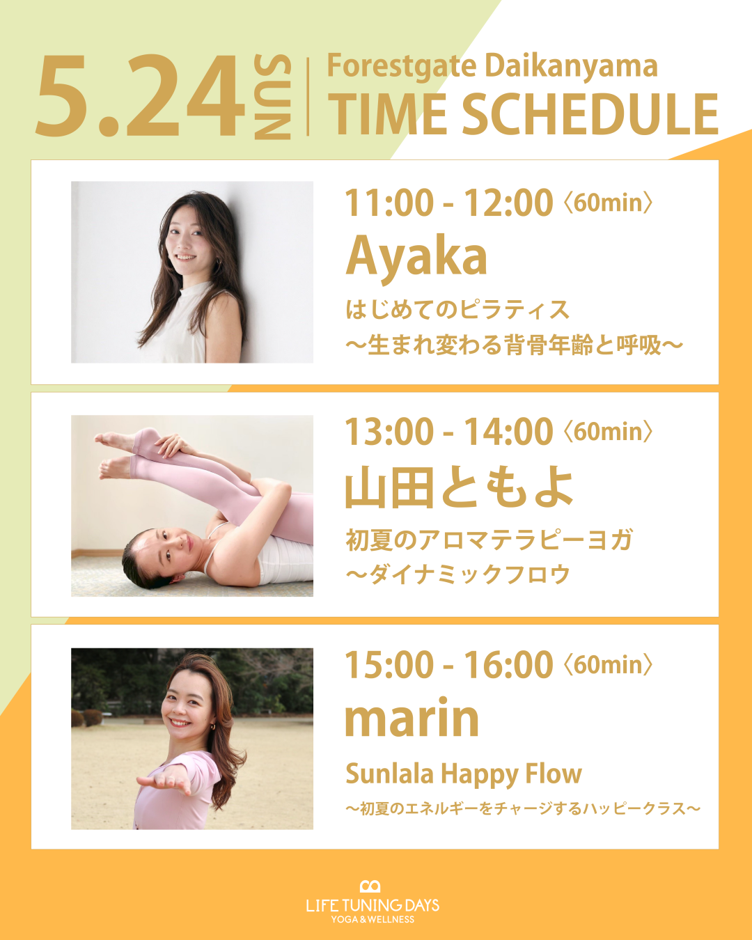 5/24(日)11:00～ | はじめてのピラティス 〜生まれ変わる背骨年齢と呼吸〜
