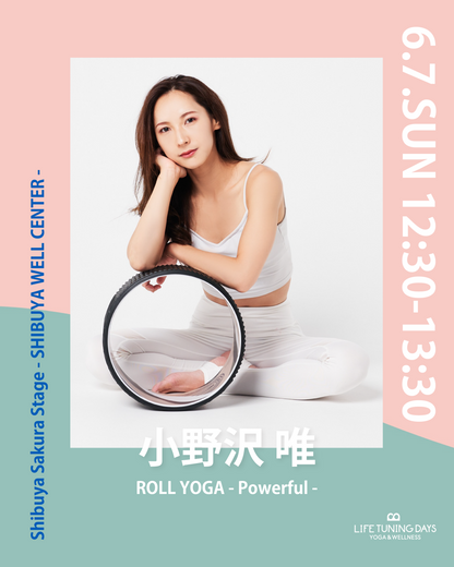 6/7(日) 12:30~ | ROLL YOGA - Powerful -