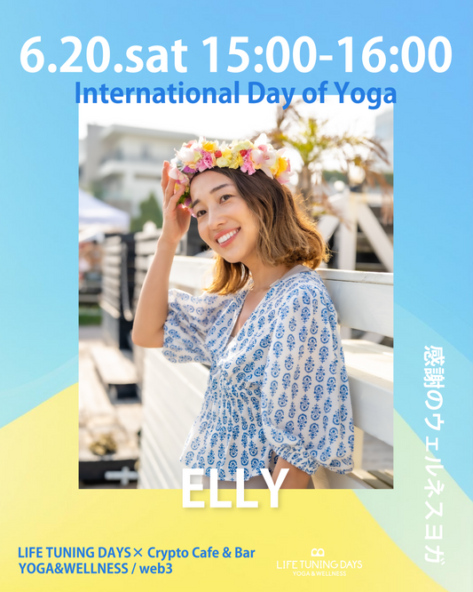 6/20(土) 15:00~ | 感謝のウェルネスヨガ