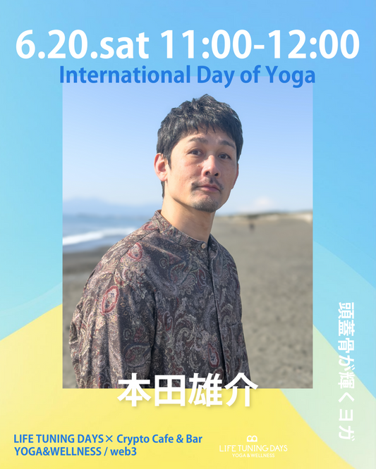 6/20(土) 11:00~ | 頭蓋骨が輝くヨガ