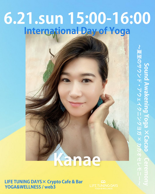 6/21(日) 15:00~ | Sound Awakening Yoga ×Cacao Ceremony ～夏至のサウンド・アウェイクニングヨガ×カカオセレモニー～
