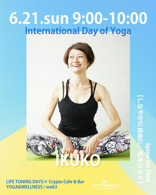 6/21(日) 9:00~ | Spine Art Flow【しなやかに自由に、私をひらく】※追加増員分完売