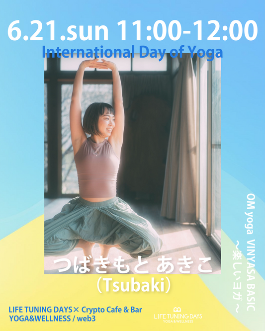6/21(日) 11:00~ | OM yoga  VINYASA BASIC  ～楽しいヨガ ～