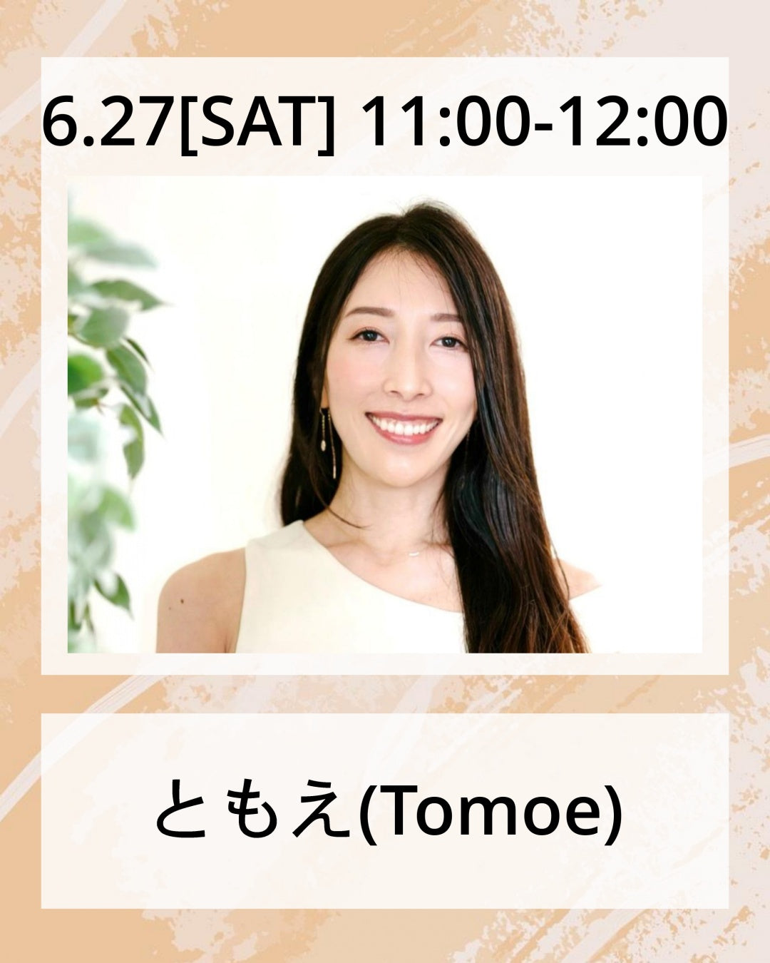 6/27(土）11:00～ 体が軽くなるやさしいヨガ