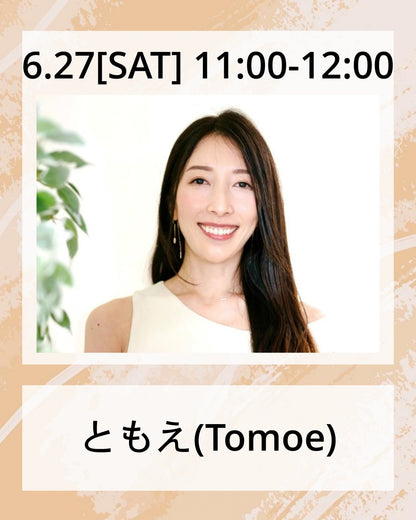 6/27(土）11:00～ 体が軽くなるやさしいヨガ