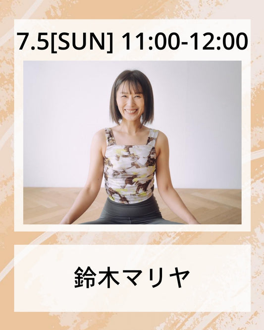 7/5(日）11:00～ 体と心にやさしいヨガ ～本来の自分を探す旅～