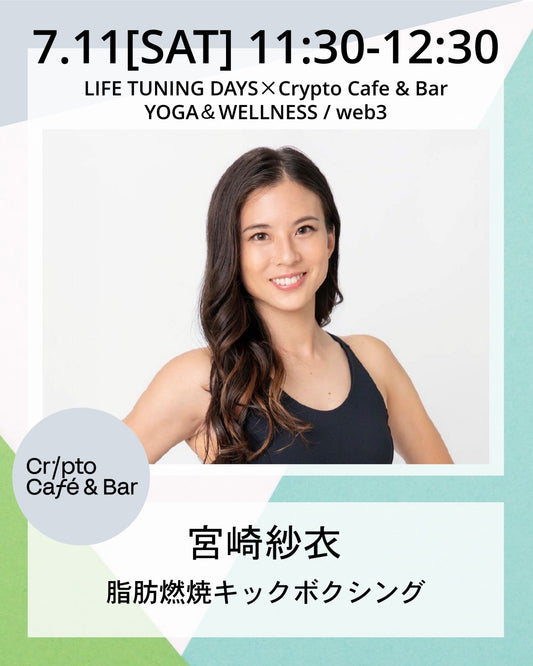 7/11(土) 11:30~ | 脂肪燃焼キックボクシング