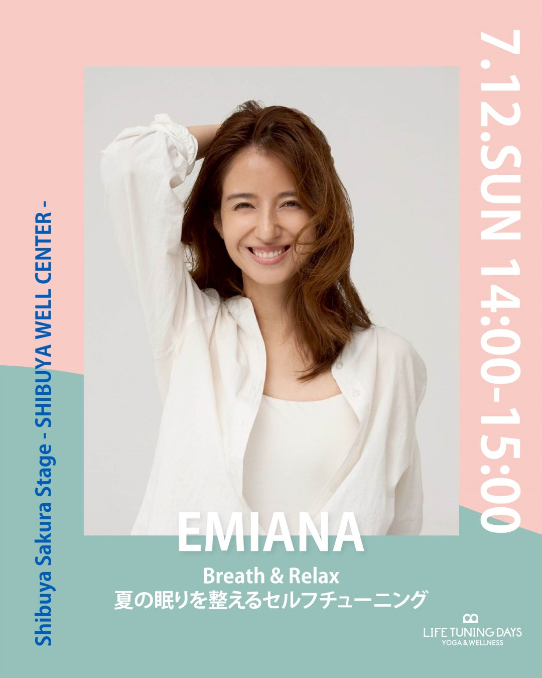 7/12(日) 14:00~ | Breath & Relax ~夏の眠りを整えるセルフチューニング~