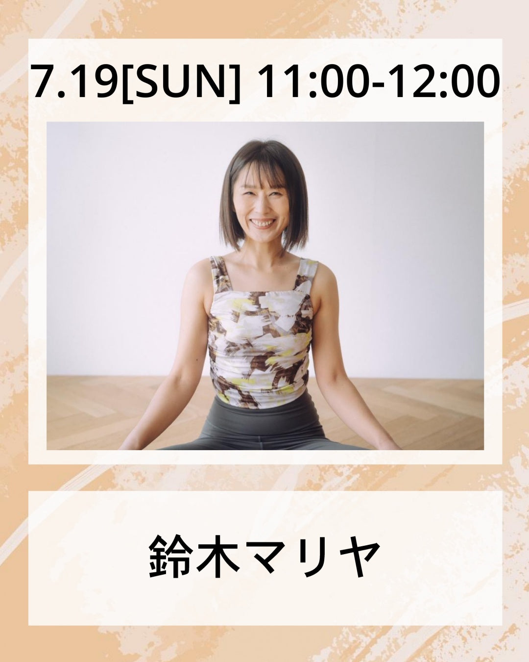 7/19(日）11:00～ 体と心にやさしいヨガ ～本来の自分を探す旅～