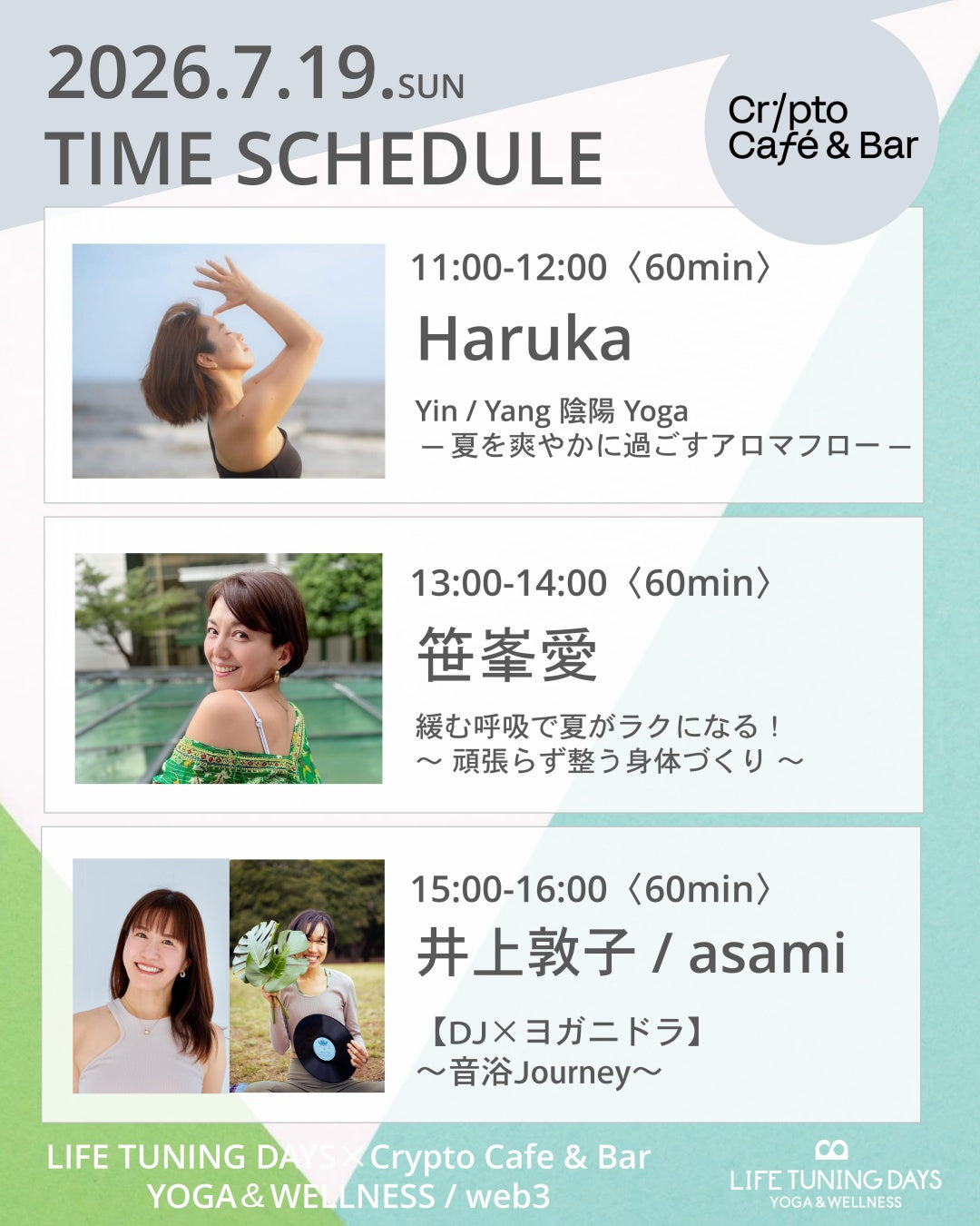 ヨガ | 笹峯愛 | LIFETUNINGDAYS | ライフチューニングデイズ