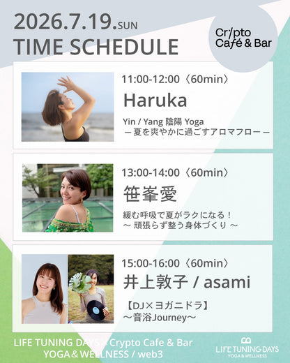7/19(日) 13:00~ | 緩む呼吸で夏がラクになる！ ～ 頑張らず整う身体づくり ～