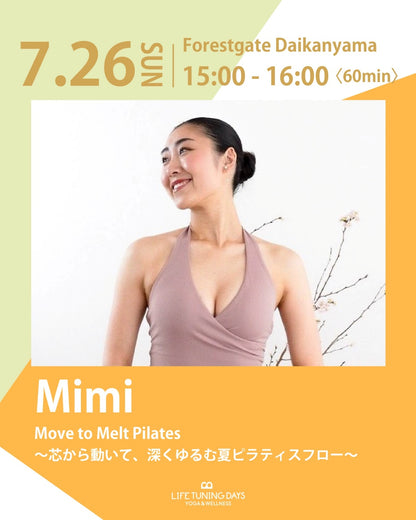 7/26(日)15:00～ | Move to Melt Pilates〜芯から動いて、深くゆるむ夏ピラティスフロー〜