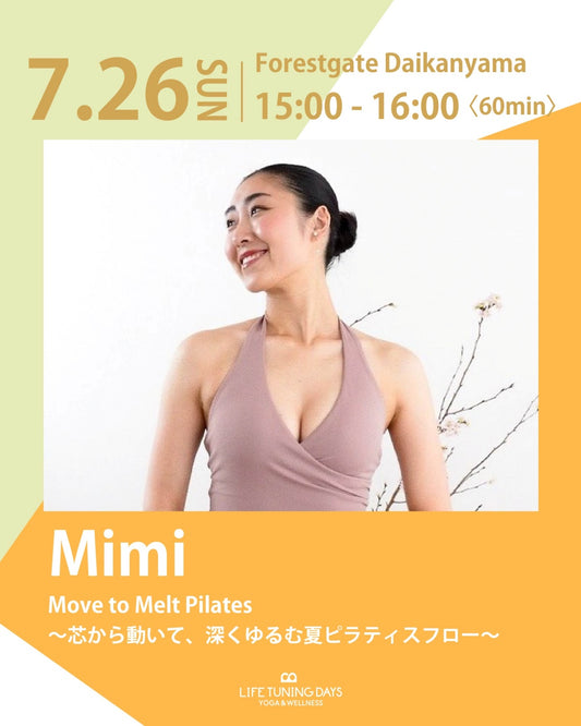7/26(日)15:00～ | Move to Melt Pilates〜芯から動いて、深くゆるむ夏ピラティスフロー〜【増員受付分 完売】
