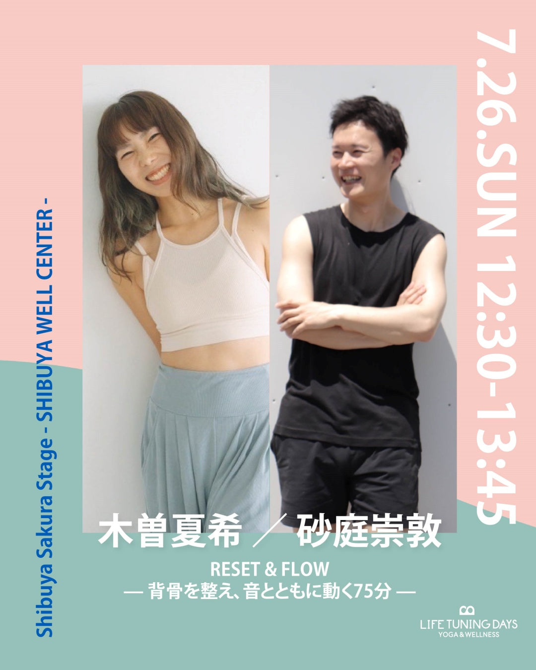 7/26(日) 12:30~ | RESET & FLOW — 背骨を整え、音とともに動く75分 —