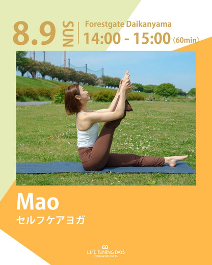 8/9(日)14:00～ | セルフケアヨガ