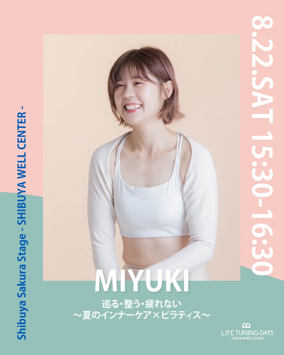 8/22(土) 15:30~ | 巡る・整う・疲れない　〜夏のインナーケア×ピラティス〜