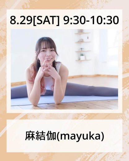 ペア割りチケットキャンペーン対象！8/29(土）9:30～ リフレッシュヨガ