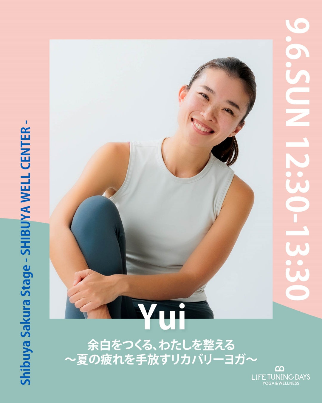 9/6(日) 12:30~ | 余白をつくる、わたしを整える～夏の疲れを手放すリカバリーヨガ～