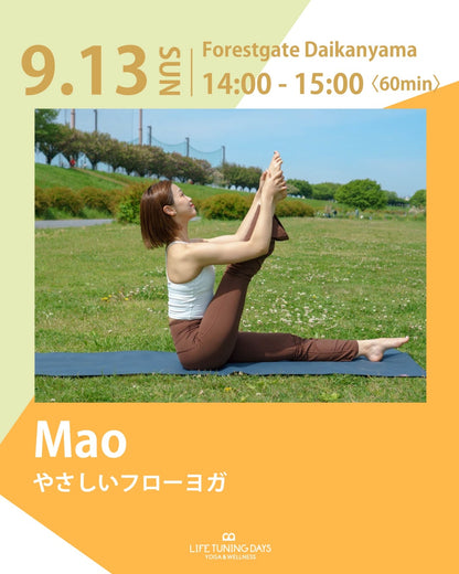 9/13(日)14:00～ | やさしいフローヨガ
