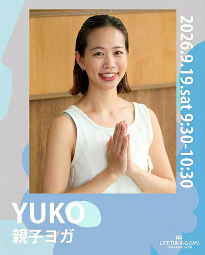2026年9月19日（土）親子ヨガレッスン　講師：YUKO