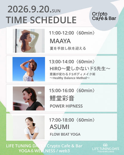 9/20(日) 15:00~ | POWER HIPNESS