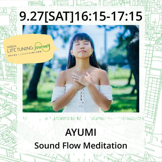 9/27(土）Sound Flow Meditation