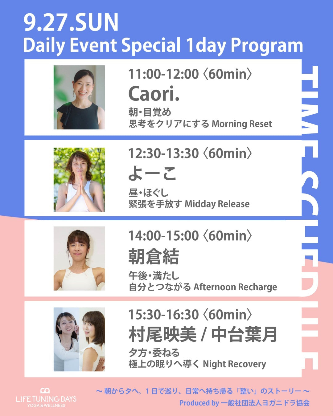 9/27(日） 14:00~ | 【午後・満たし】 『自分とつながる Afternoon Recharge』| AUTUMN CAMPAIGN対象クラス