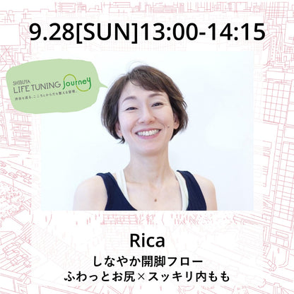 9/28(日）しなやか開脚フロー　 ふわっとお尻×スッキリ内もも