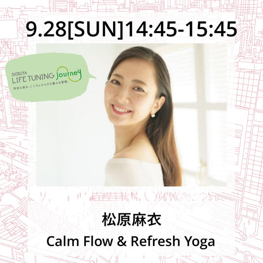 9/28(日）Calm Flow & Refresh Yoga