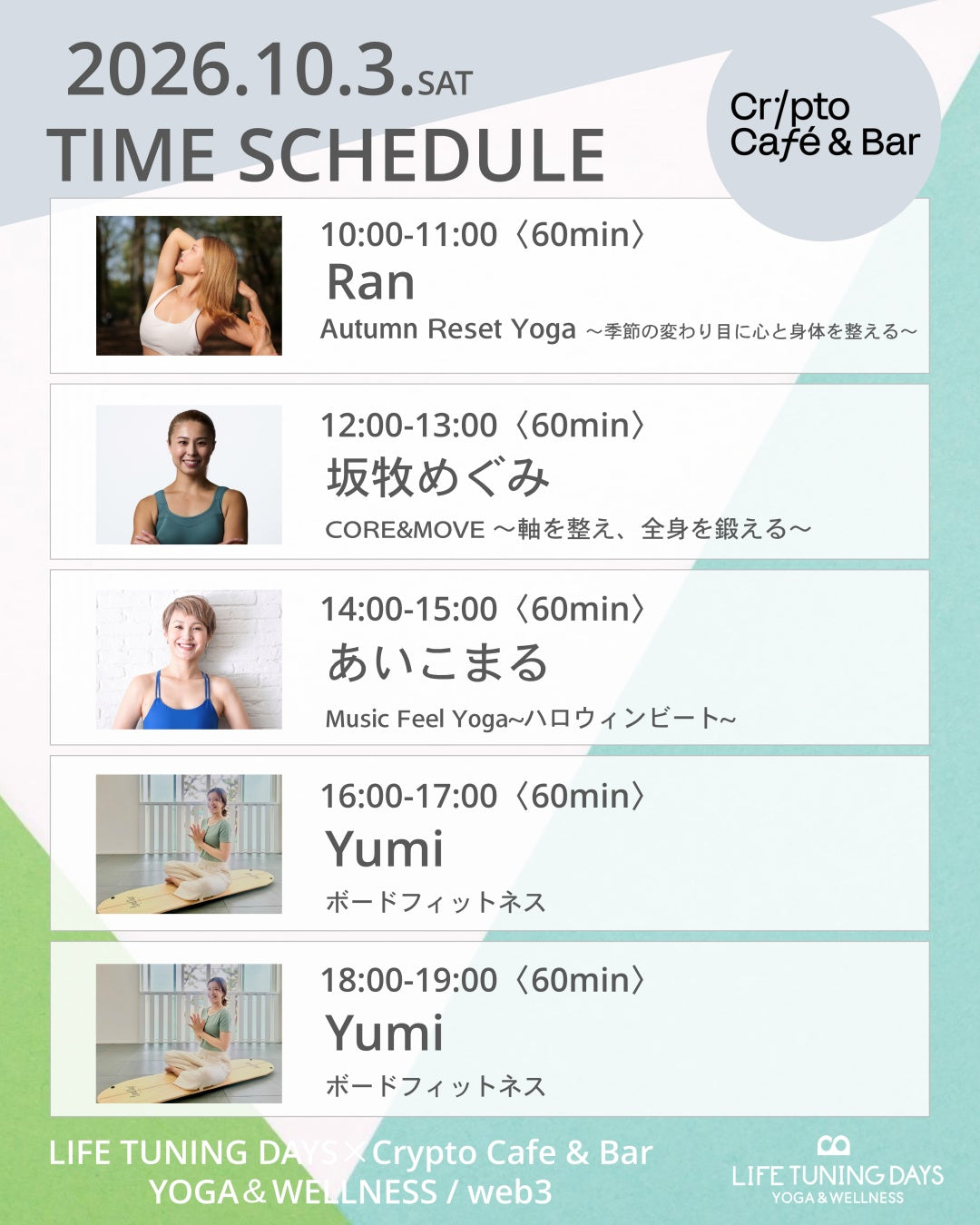 10/3(土) 10:00~ | お得なAUTUMN CAMPAIGN対象クラス | Autumn Reset Yoga ～季節の変わり目に心と身体を整える～