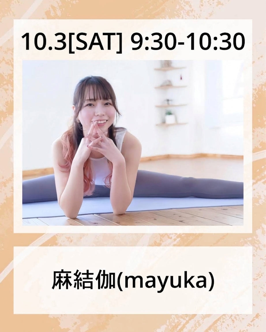 10/3(土）9:30～ リフレッシュヨガ
