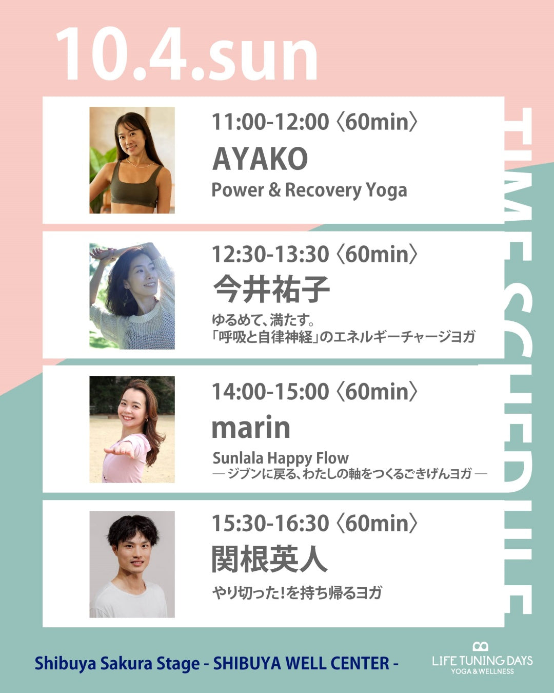 10/4(日) 12:30~ |  お得なAUTUMN CAMPAIGN対象クラス | ゆるめて、満たす。「呼吸と自律神経」のエネルギーチャージヨガ