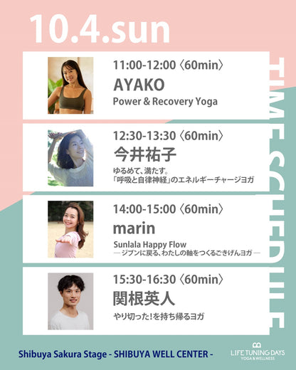 10/4(日) 12:30~ |  お得なAUTUMN CAMPAIGN対象クラス | ゆるめて、満たす。「呼吸と自律神経」のエネルギーチャージヨガ
