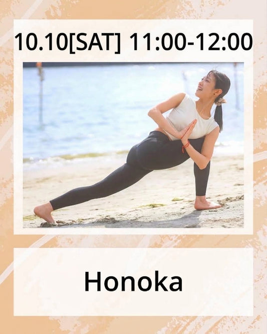 10/10(土）  11:00～ 内側から整うリフレッシュヨガ