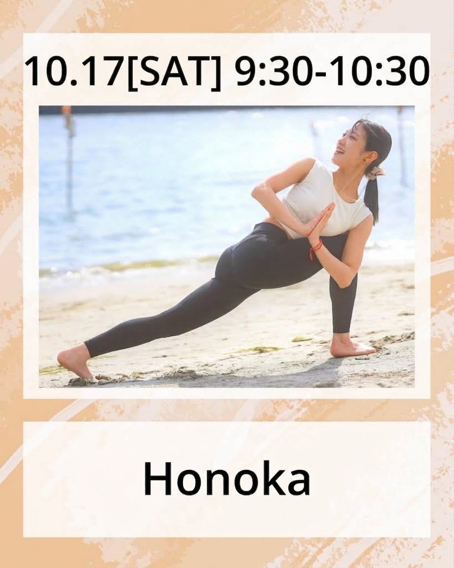 10/17(土）  9:30～ 内側から整うリフレッシュヨガ