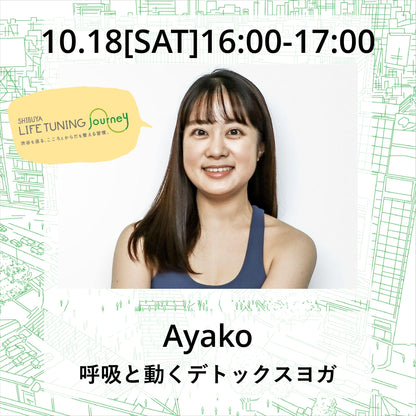 10/18(土）呼吸と動くデトックスヨガ