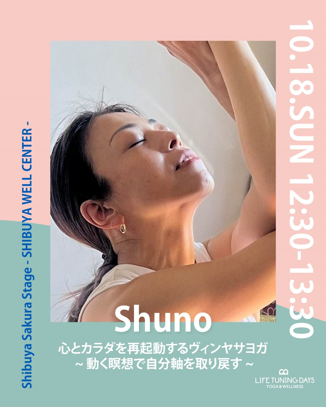 10/18(日） 12:30~ | お得なAUTUMN CAMPAIGN対象クラス | 心とカラダを再起動するヴィンヤサヨガ ～動く瞑想で自分軸を取り戻す～