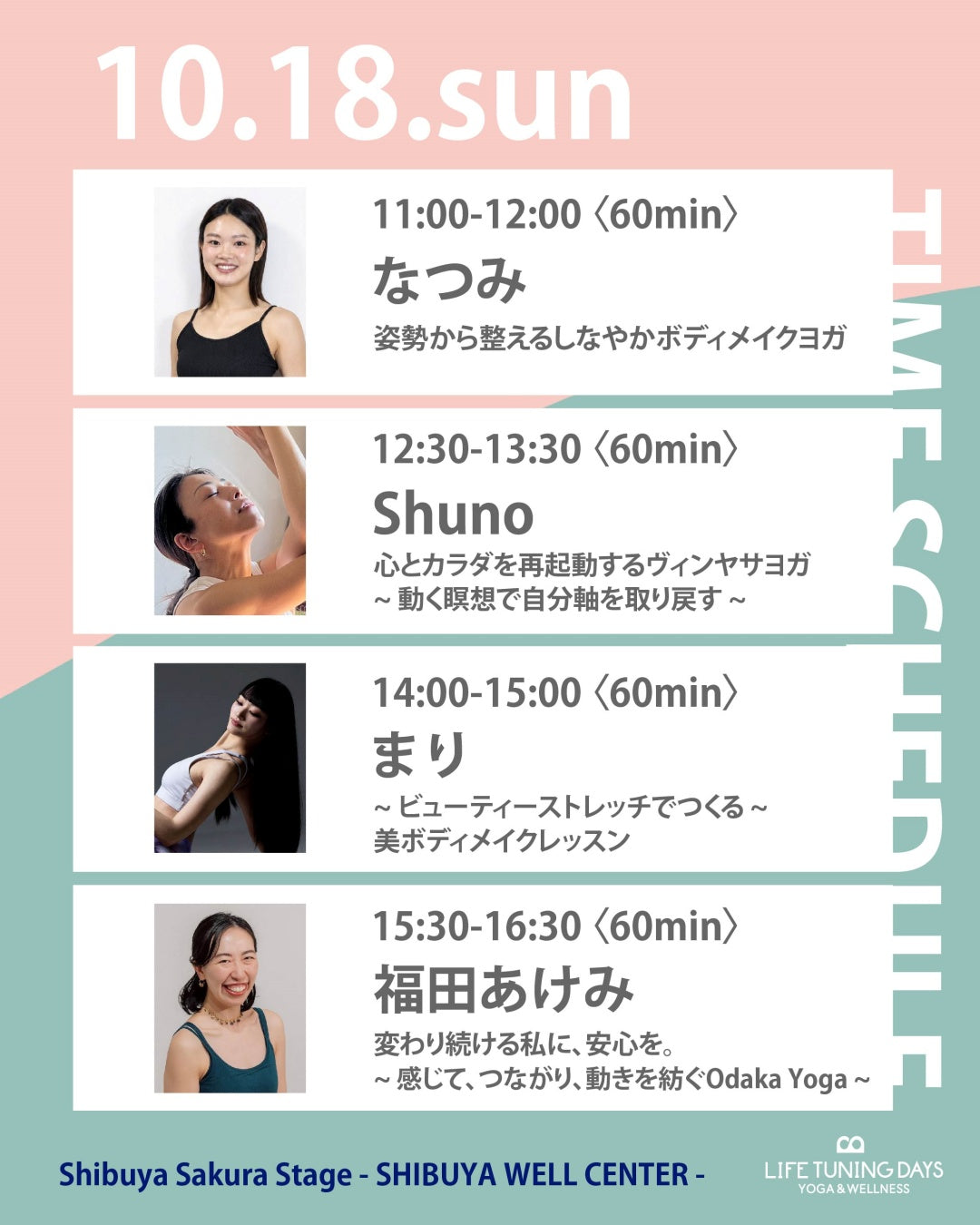10/18(日） 15:30~ | お得なAUTUMN CAMPAIGN対象クラス | 変わり続ける私に、安心を。～  感じて、つながり、動きを紡ぐOdaka Yoga ～
