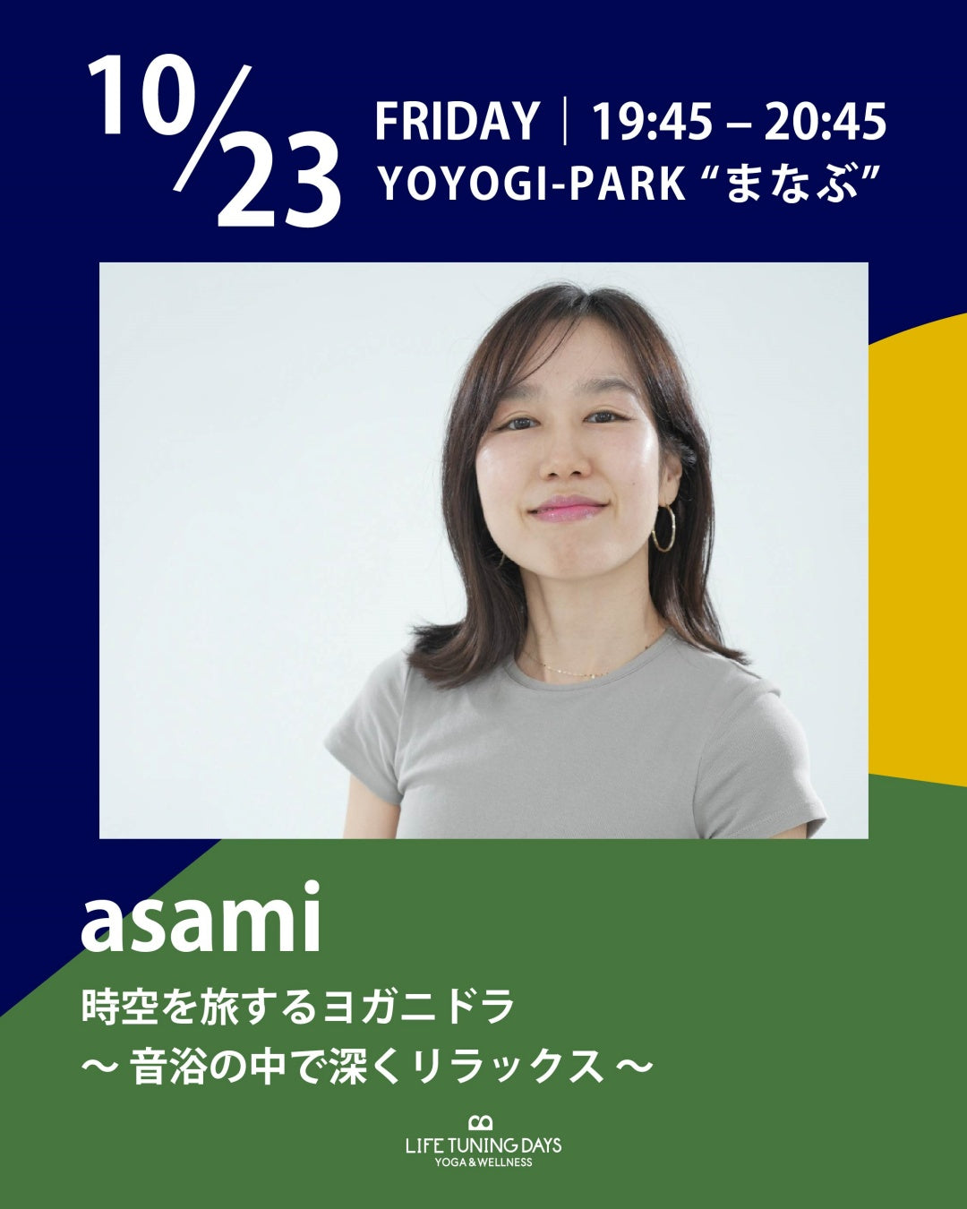 10/23(金) 19:45~ | お得なAUTUMN CAMPAIGN対象クラス|時空を旅するヨガニドラ　～音浴の中で深くリラックス～