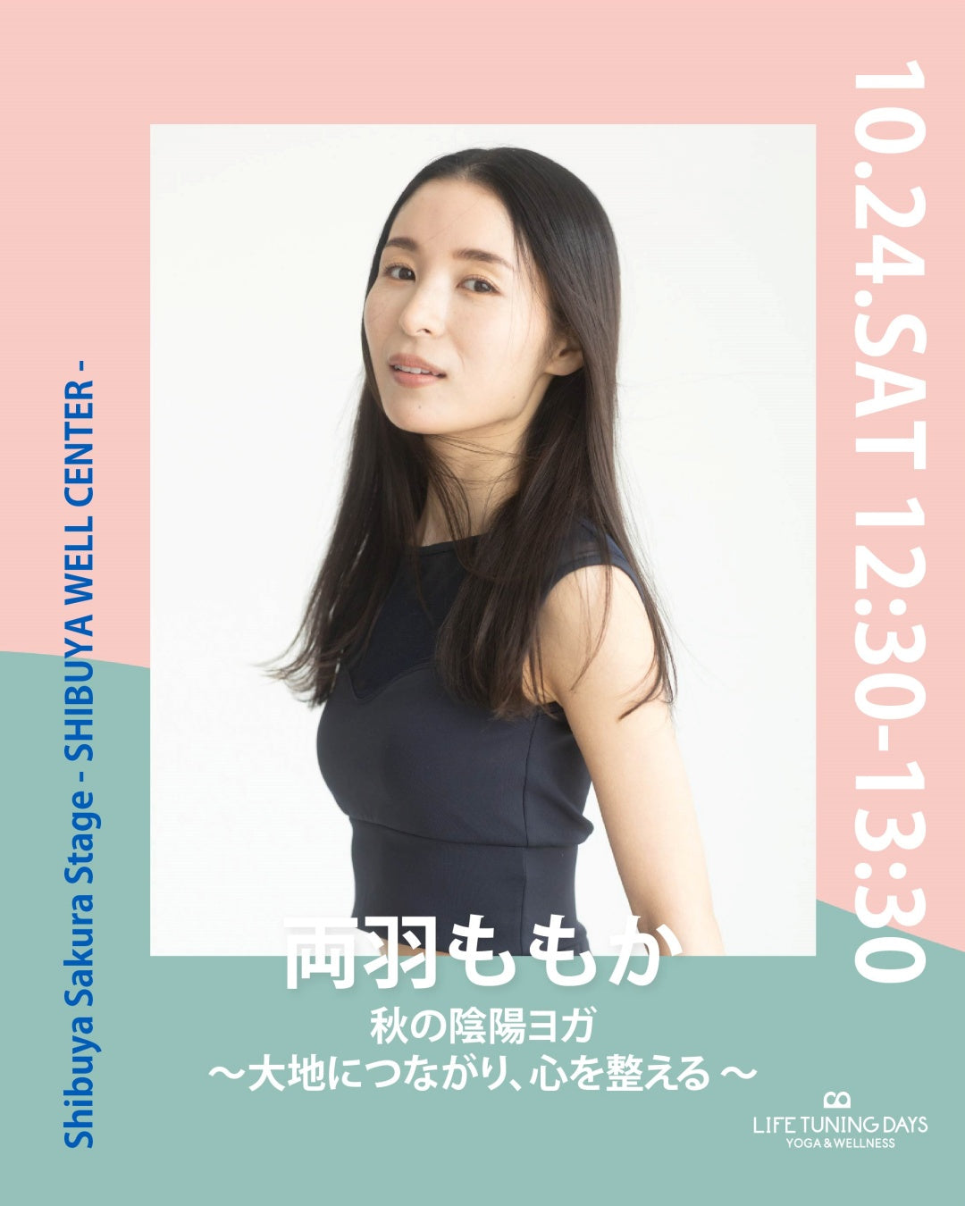 10/24(土）12:30~ | お得なAUTUMN CAMPAIGN対象クラス | 秋の陰陽ヨガ 〜大地につながり、心を整える 〜