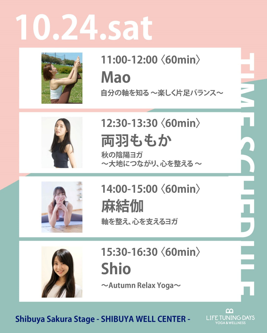 10/24(土）15:30~ | お得なAUTUMN CAMPAIGN対象クラス | 〜Autumn Relax Yoga〜