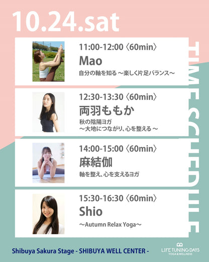 10/24(土）15:30~ | お得なAUTUMN CAMPAIGN対象クラス | 〜Autumn Relax Yoga〜