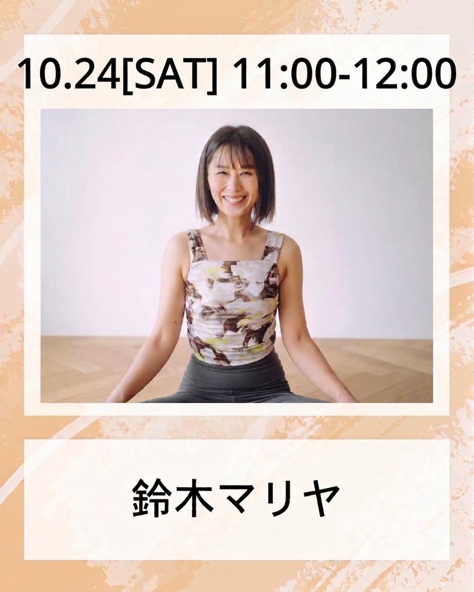 10/24(土）11:00～ 瞑想へ導くヨガ