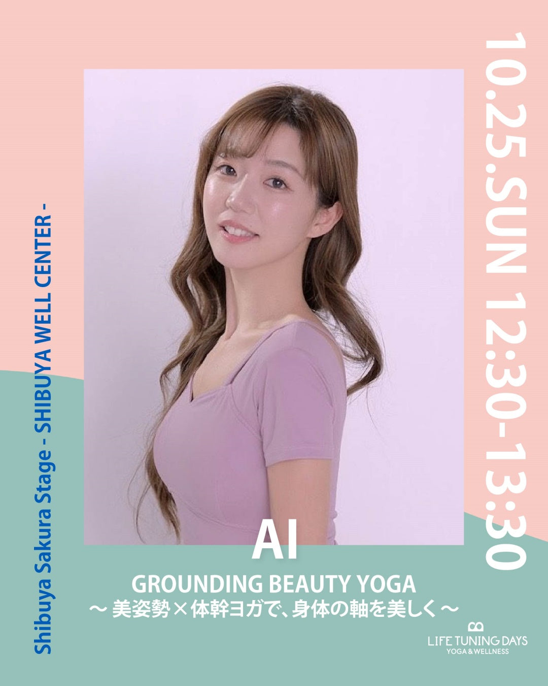 10/25(日）12:30~ | お得なAUTUMN CAMPAIGN対象クラス | GROUNDING BEAUTY YOGA ~美姿勢×体幹ヨガで、身体の軸を美しく~