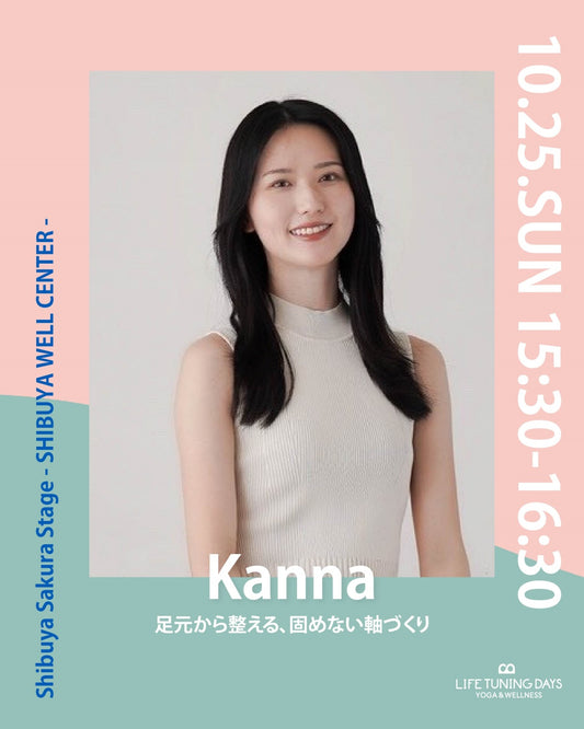 10/25(日）15:30~ | お得なAUTUMN CAMPAIGN対象クラス | 足元から整える、固めない軸づくり