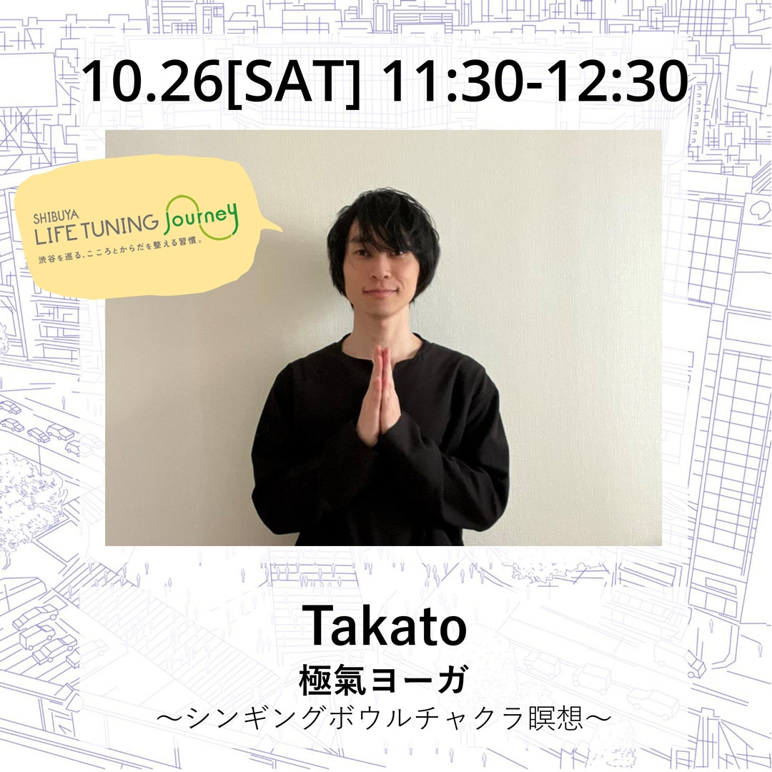 Takato|渋谷|ヨガ|ヨガイベント|LIFETUNINGDAYS|ライフチューニングデイズ